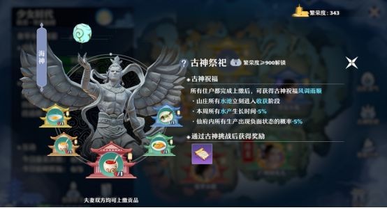 梦幻新诛仙手游