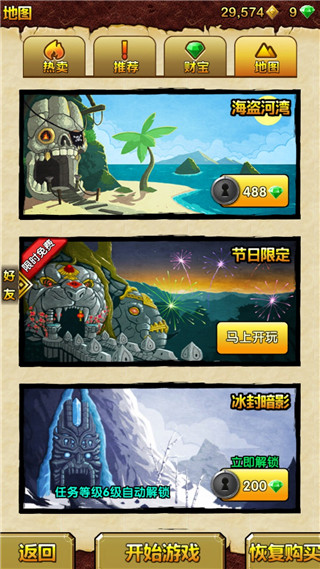 神庙逃亡2oppo版