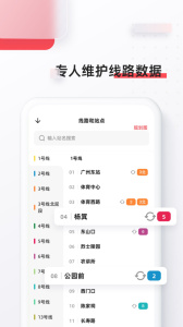 8684地铁app