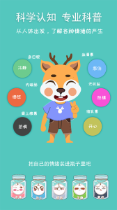 巧多儿童情绪管理app