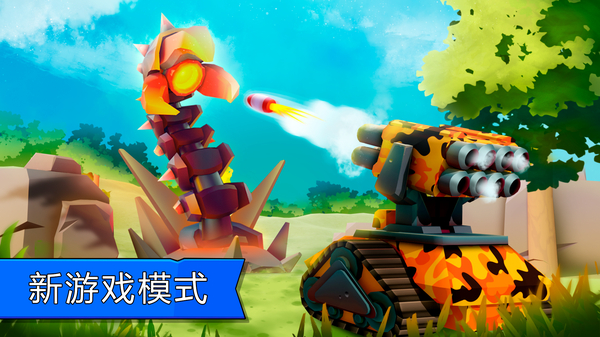 tanksalot官方版