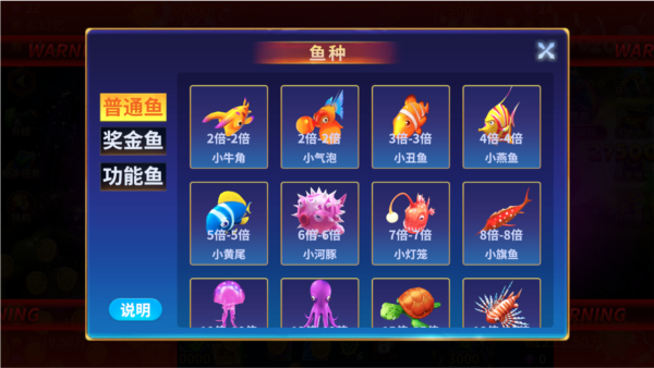 捕鱼风暴官方正版