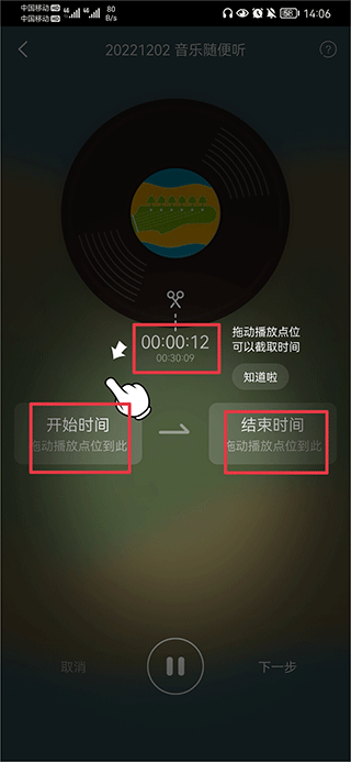 阿基米德FM收音机