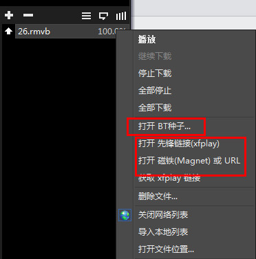 影音先锋旧版本