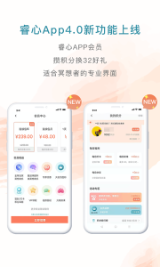 睿心冥想app