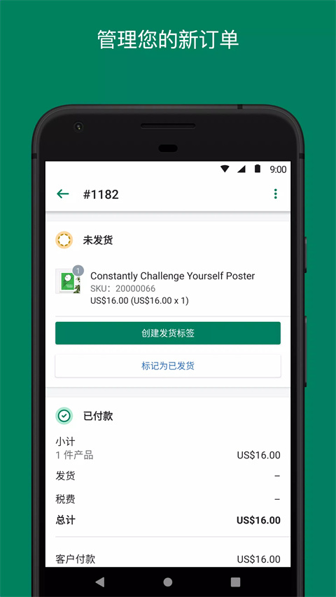 Shopify官方版