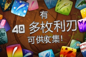 水果忍者官方正版