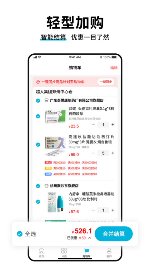 药终端