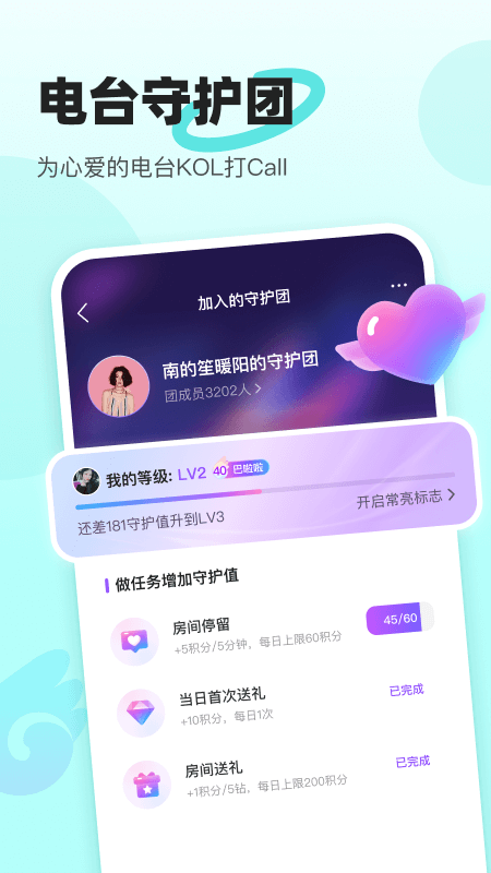 音觅星球安卓版