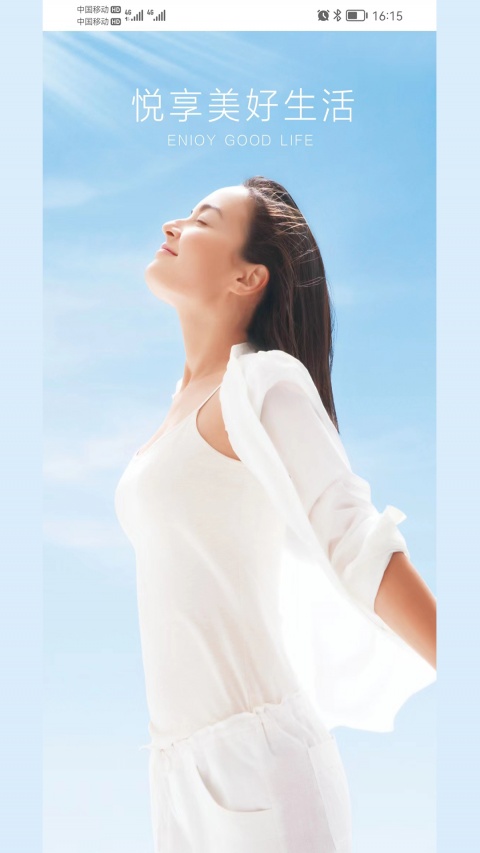 四季沐歌智能家居app