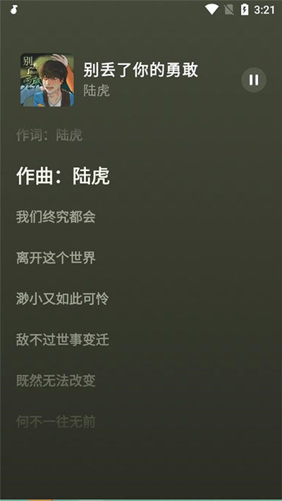 汽水音乐老版本