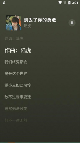 汽水音乐老版本