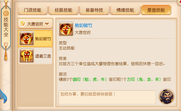 梦幻西游华为版