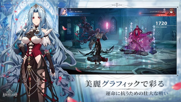 Archeland日服最新版