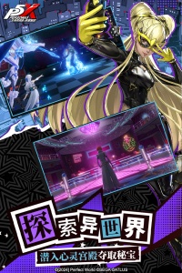 女神异闻录夜幕魅影华为版