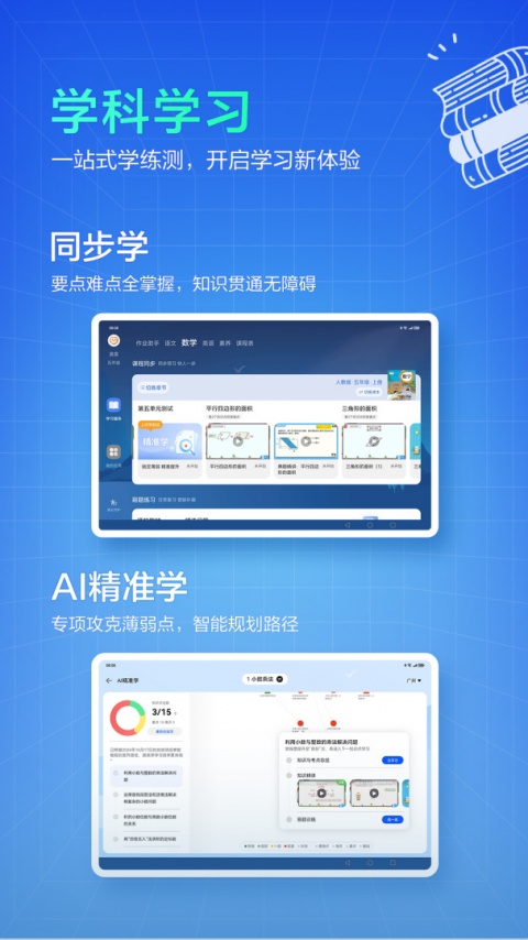 华为教育中心app