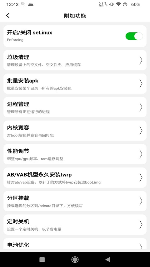 多系统工具箱app