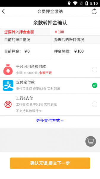 7788商城app