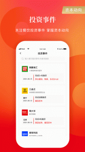 餐饮老板内参app