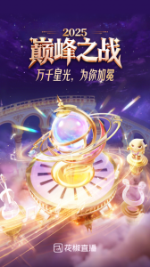 花椒直播最初版