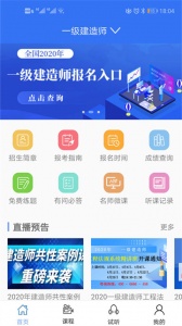 大立教育app最新版