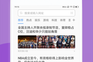 绿茶浏览器手机版