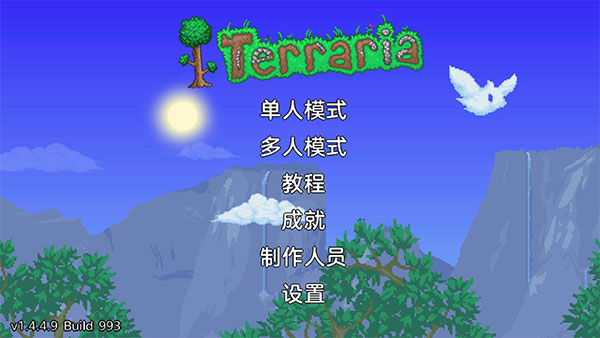 泰拉瑞亚汉化版最新版