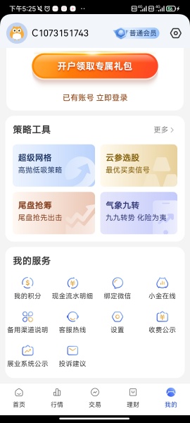 长城炼金术app
