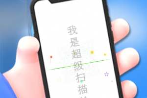 手机扫一扫app