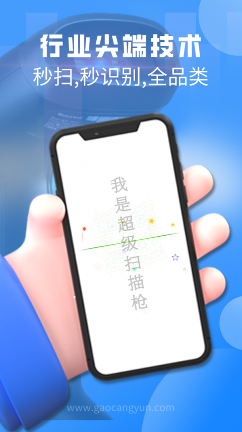 手机扫一扫app