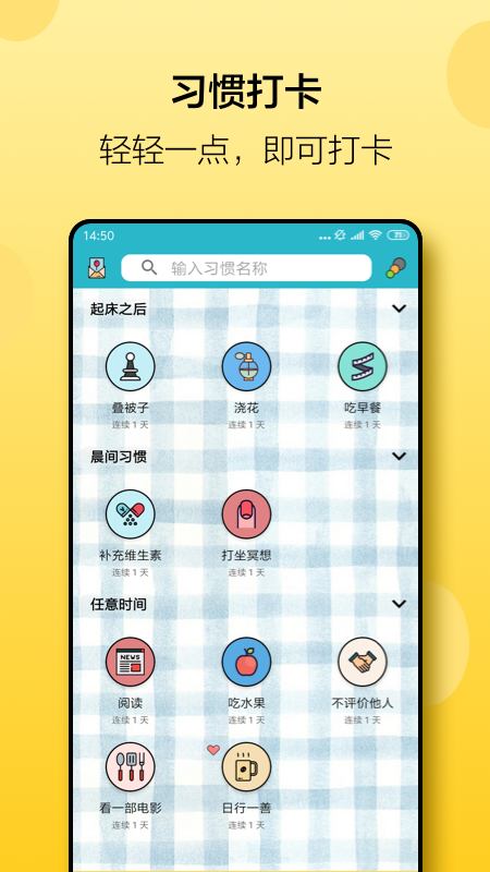 小日常app