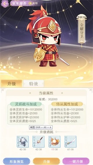 全民养成之女皇陛下手游