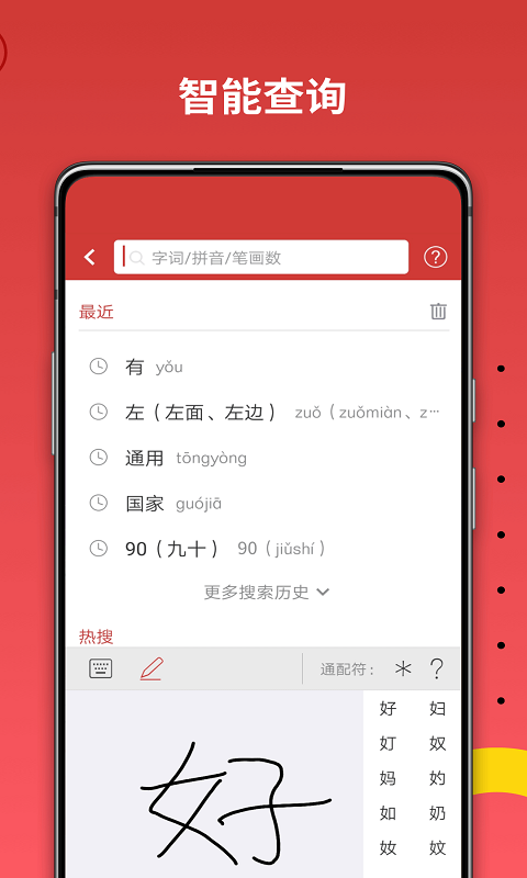 国家通用手语词典app