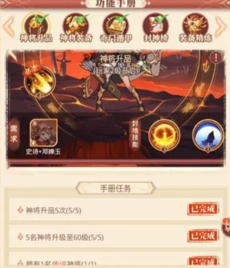 国漫之光九游版