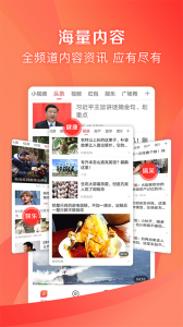 凤凰资讯(凤凰新闻极速版)