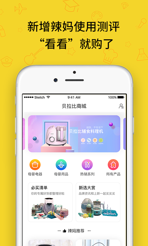 贝拉比+