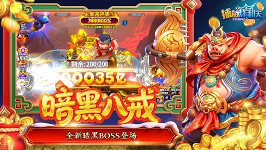 捕鱼炸翻天2026最新版