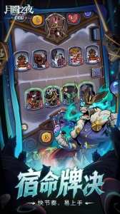 月圆之夜CCG官方版