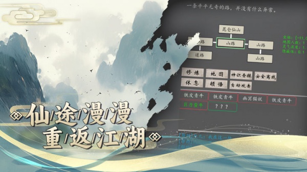 神将降魔官方正版