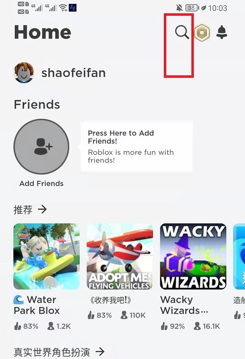 roblox中文版