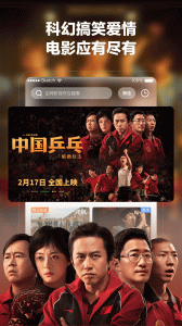 趣看电影纯净版