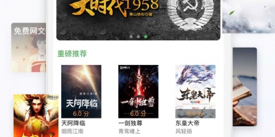 电脑读书手机软件合集