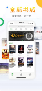 读书巴士手机版