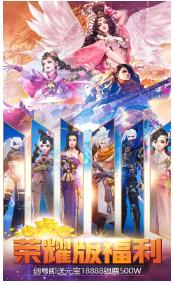 苍穹之剑手游官方版