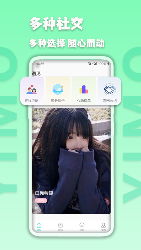 伊陌漂流瓶app