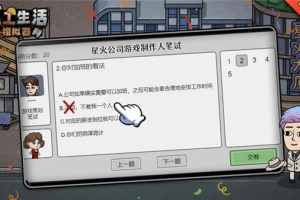 打工生活模拟器