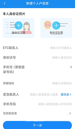 慧联运app