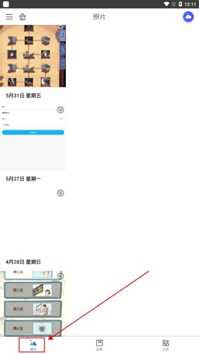 腾讯相册管家app