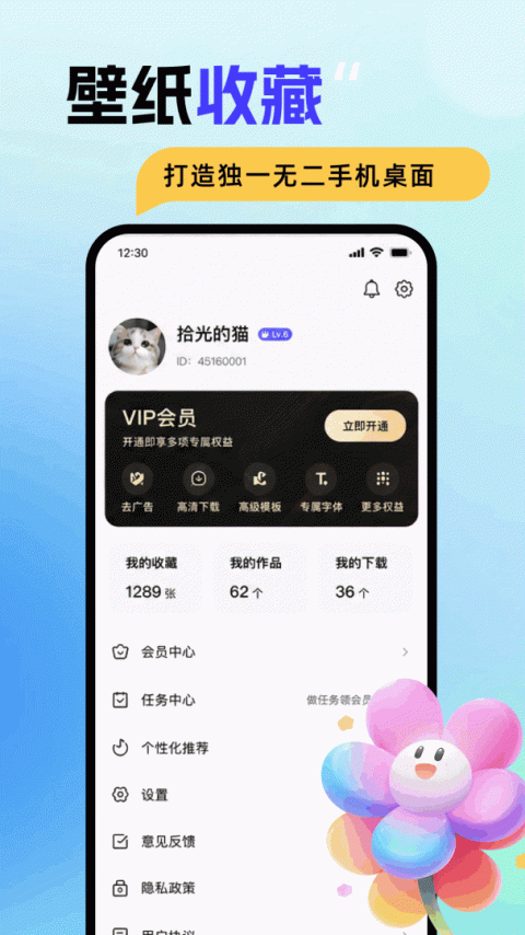 壁纸喵app