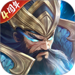 铁杆三国陆毅代言版